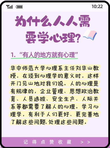 如何学好心理学_心理学入门怎么学