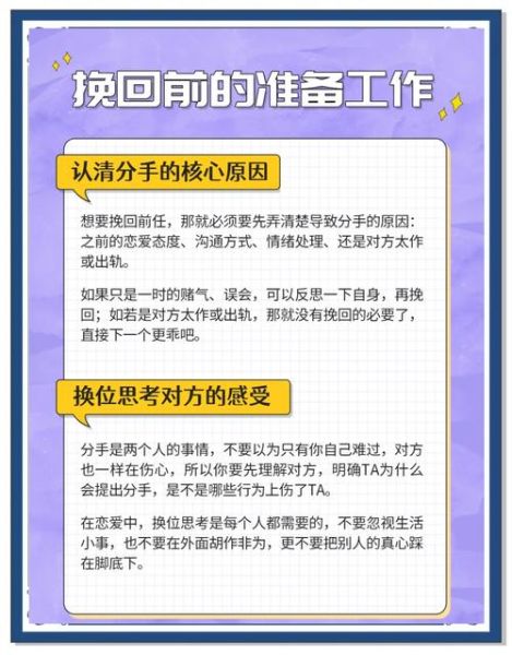来迟的情感表达_如何挽回
