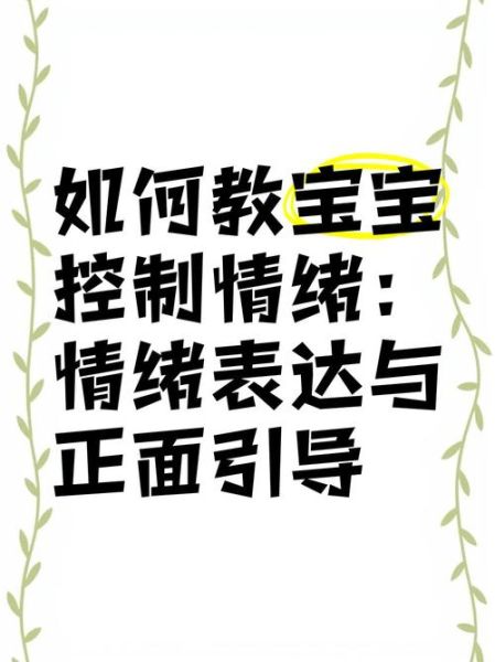 孩子不会表达情绪怎么办_如何教孩子正确表达情绪