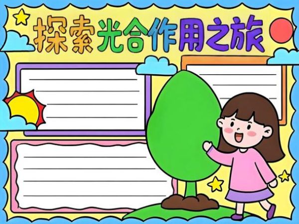 植物如何进行光合作用_光合作用的原理是什么
