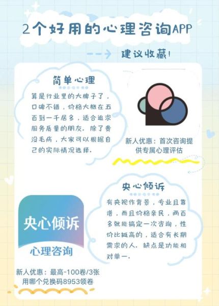 心理学软件有哪些_如何选择适合自己的心理App