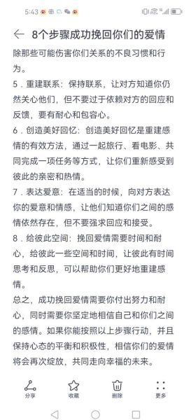 怎么挽回感情_分手后还能复合吗
