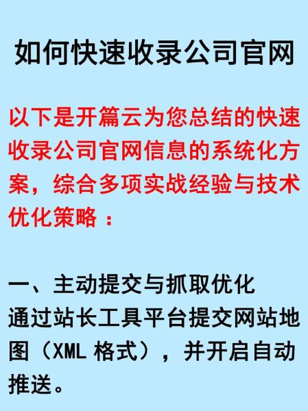 为什么网站收录慢_如何加快百度收录