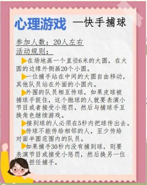 心理学游戏有哪些_如何正确玩