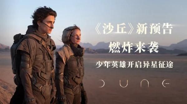 沙丘情感表达_如何打动观众