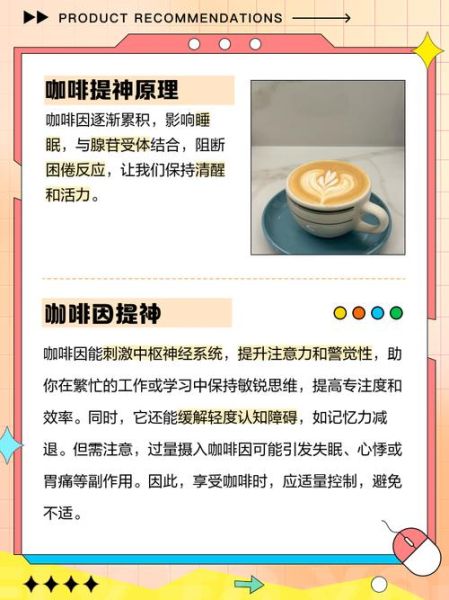 咖啡为什么能提神_咖啡心理学原理