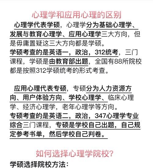 心理学是文科还是理科_如何选科
