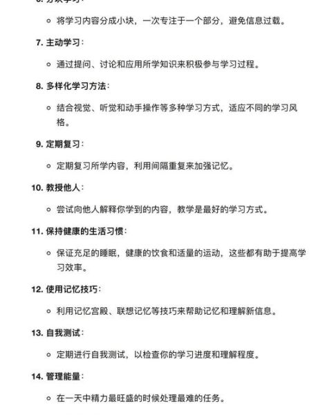 如何提升学习效率_学习心理学的核心原理