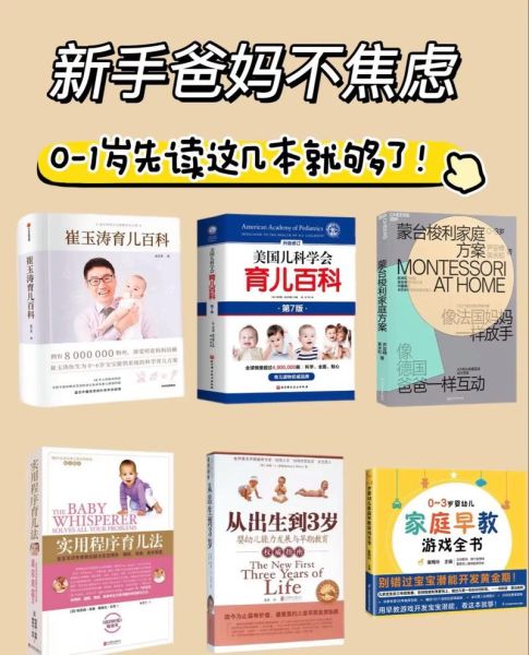 育儿百科豆瓣读书怎么样_适合新手父母吗