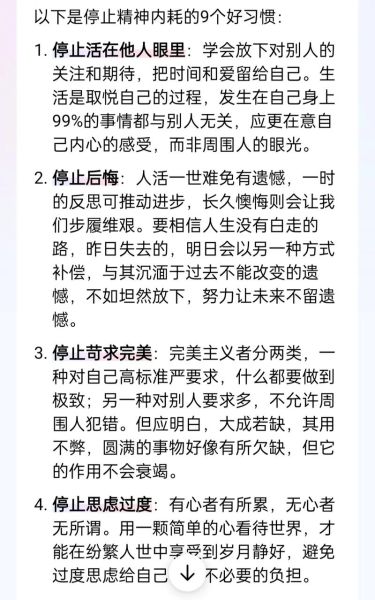 为什么越努力越焦虑_如何缓解情绪内耗