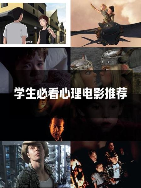青少年心理电影有哪些_如何挑选适合孩子看的