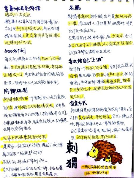 动物百科读书心得_如何快速掌握动物习性