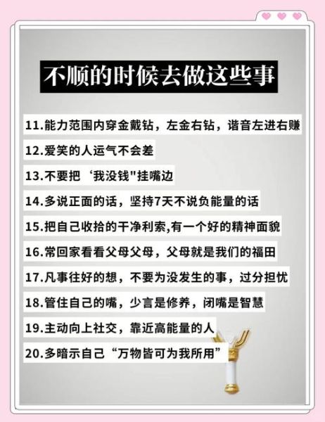 不想混了怎么办_如何走出人生低谷