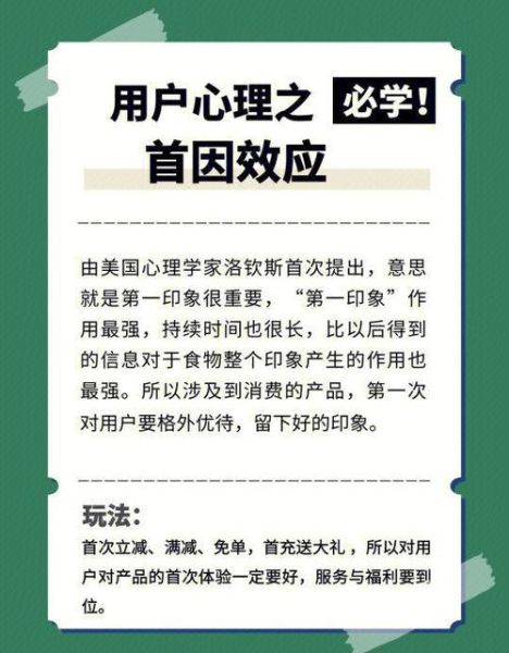 如何提升用户信任度_网站设计心理学技巧