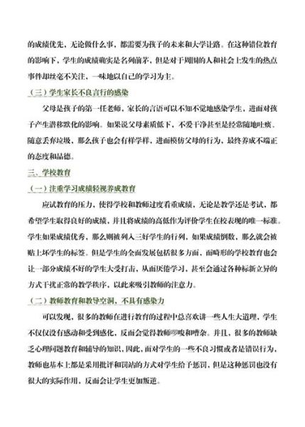 如何提升论文写作效率_实用心理学论文写作技巧