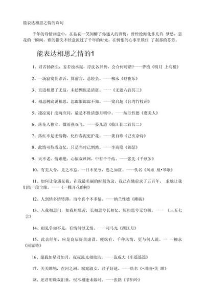 如何写出打动人心的诗句_表达情感的诗句怎么写