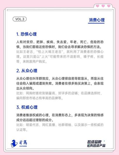 行为心理学如何影响购买决策_行为心理学在营销中的应用