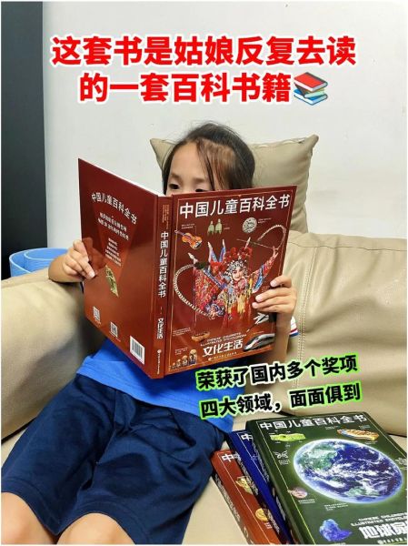 儿童百科全书有哪些内容_如何高效阅读儿童百科全书