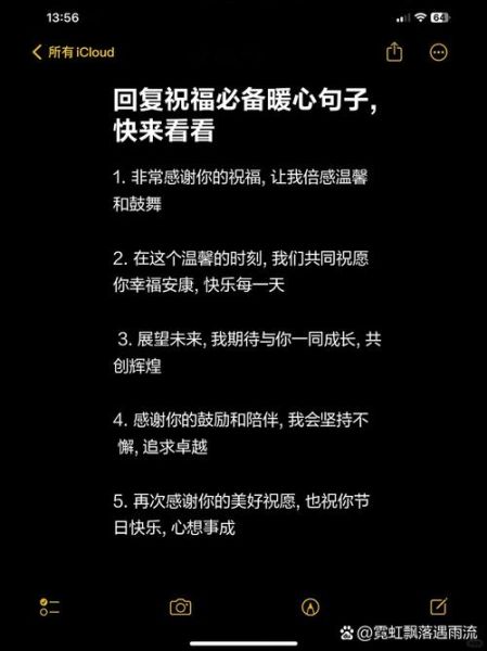 如何表达美好祝愿_怎样用祝福传递情感