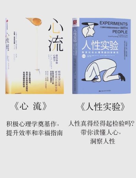 心理学如何改变生活_自我认知提升技巧