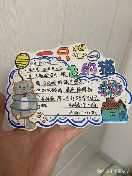 小百科读书卡怎么做_读书卡模板怎么写