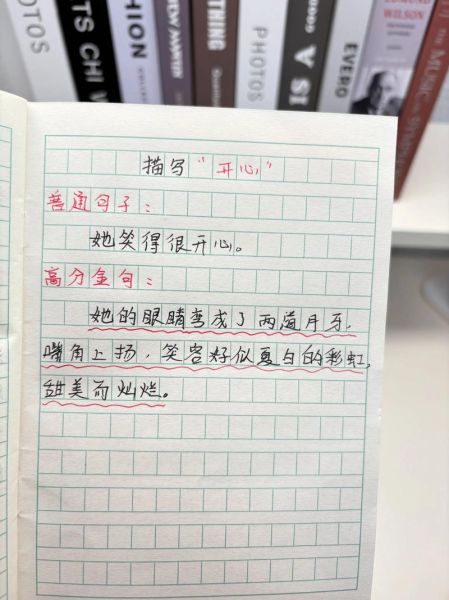 如何表达喜悦_喜悦情感写作技巧