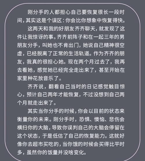 思琪情感心理学_如何走出失恋阴影