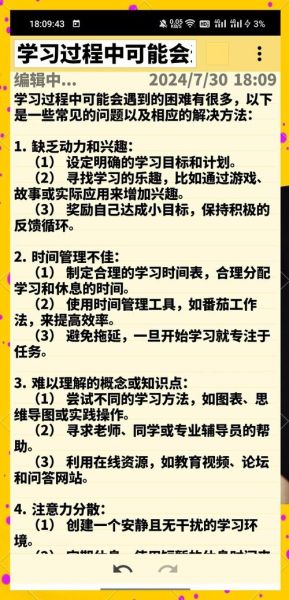 如何提高学习效率_学习动机不足怎么办