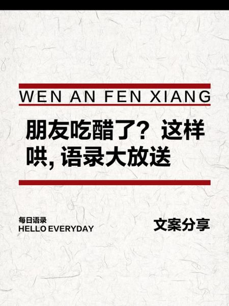 吃醋了怎么办_如何正确表达吃醋情绪