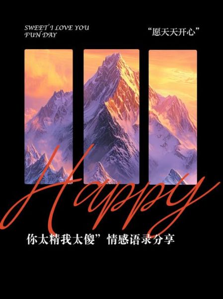 我很傻怎么办_如何表达情感