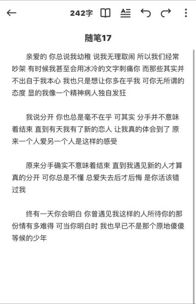 我很傻怎么办_如何表达情感