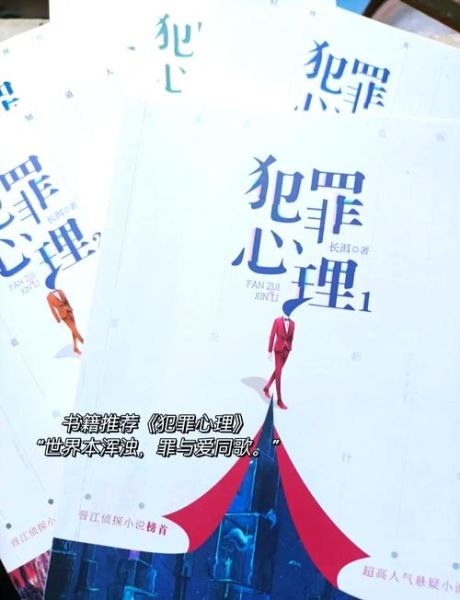 犯罪心理动机是什么_如何识别犯罪倾向