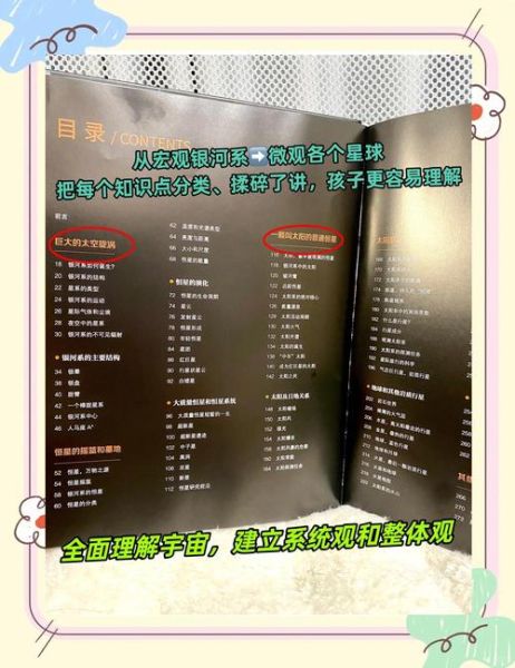 宇宙有多大_宇宙百科读书分享