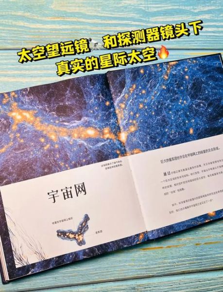 宇宙有多大_宇宙百科读书分享