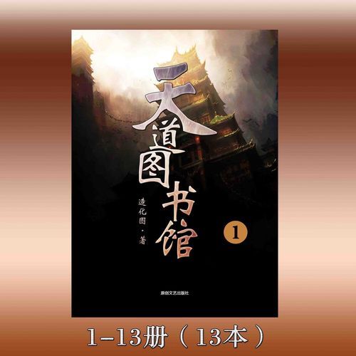 天道读书馆百科_如何高效利用