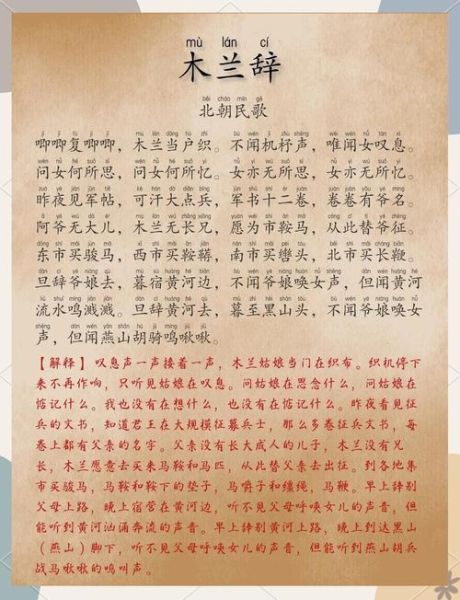 木兰诗表达了什么情感_木兰替父从军的心理变化