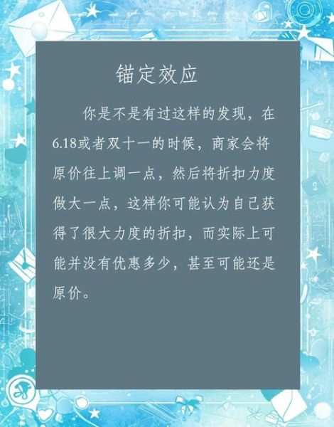 什么是锚定效应_如何利用锚定效应提升转化率