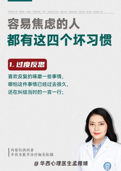 为什么人会焦虑_如何缓解焦虑情绪