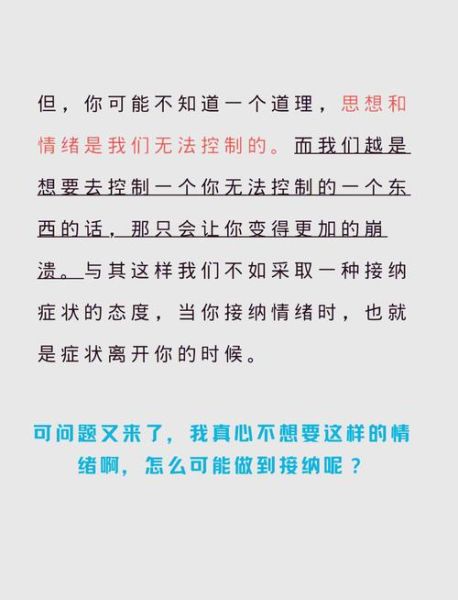 如何改变消极心态_为什么总是情绪低落