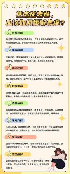 为什么人会焦虑_如何缓解焦虑情绪