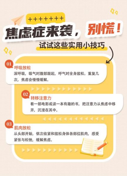 为什么总是焦虑_如何摆脱焦虑