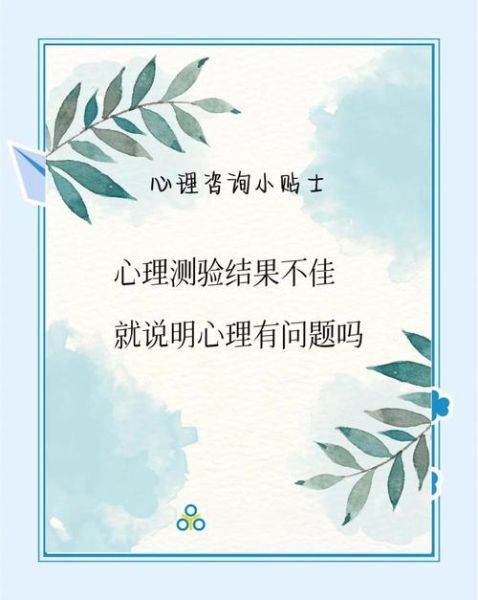 异常心理测试可靠吗_如何正确解读结果