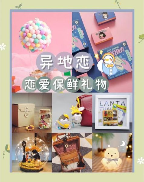 384天纪念日送什么礼物_异地恋如何表达心意