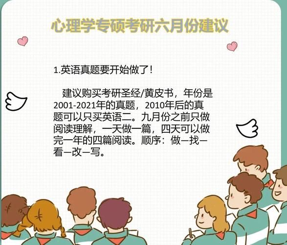 347心理学考研考什么_如何高效备考