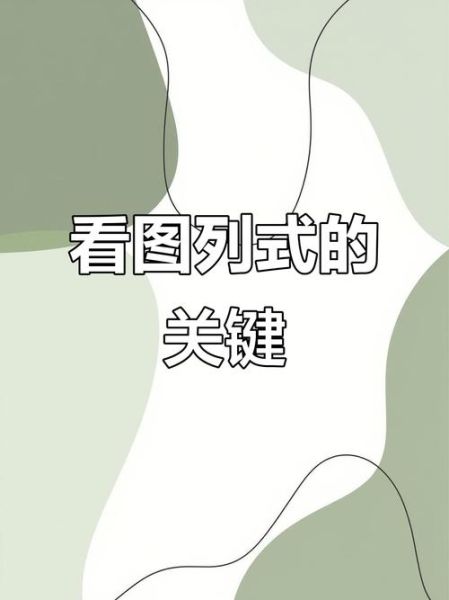 什么是图式_如何改变图式