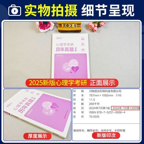 312心理学真题怎么复习_心理学考研真题答案哪里找