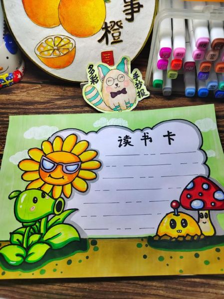 立体读书卡怎么做_植物百科立体读书卡模板