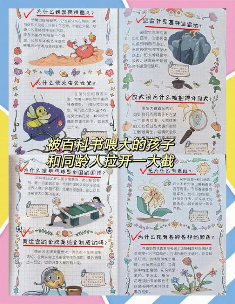 儿童百科怎么读_读书兴趣如何培养
