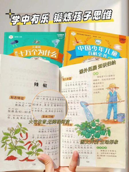 儿童百科怎么读_读书兴趣如何培养