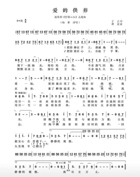 爱的供养表达了什么情感_如何理解爱的供养